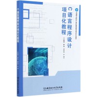 程序設計 計算機編程的藝術與科學