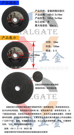 金象切割片 專業(yè)品質(zhì)，高效切割